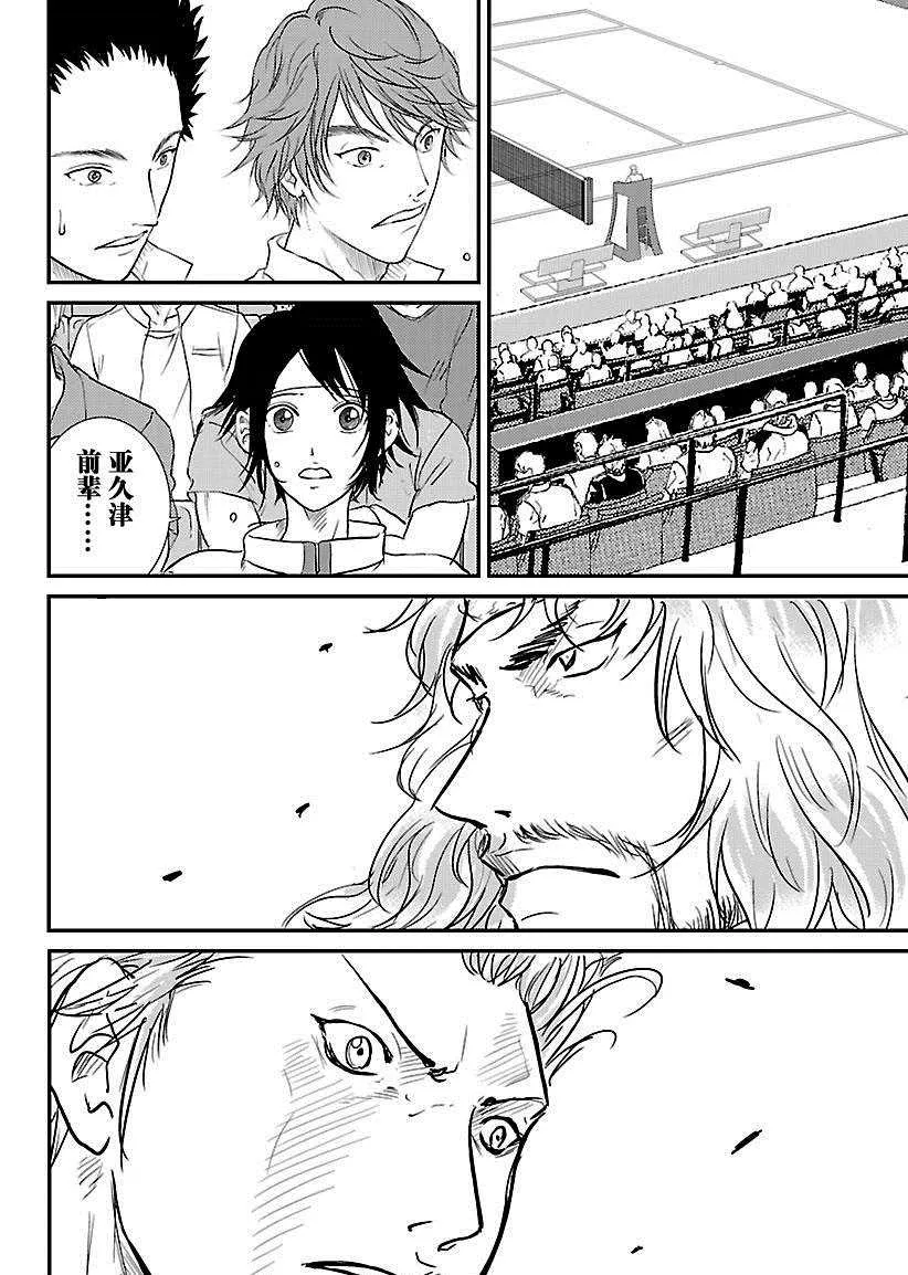 第217话 第8页