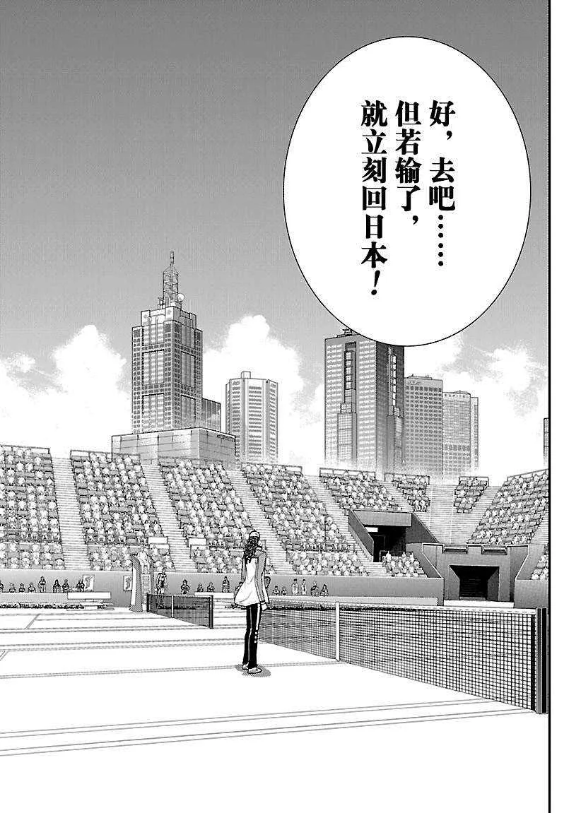 第217话 第9页