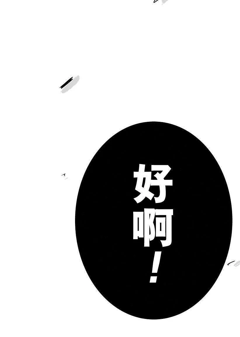 第217话 第10页