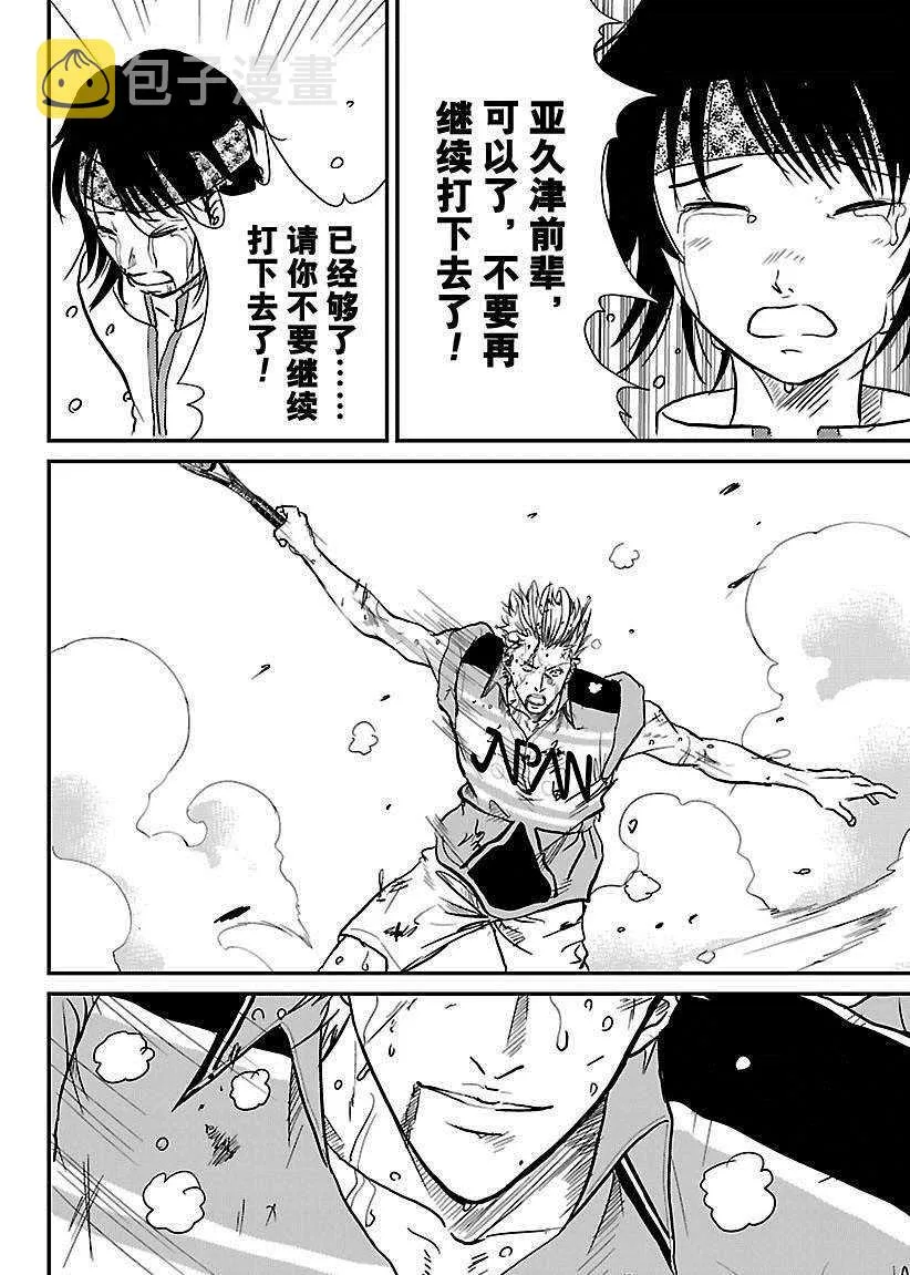 第219话 第8页