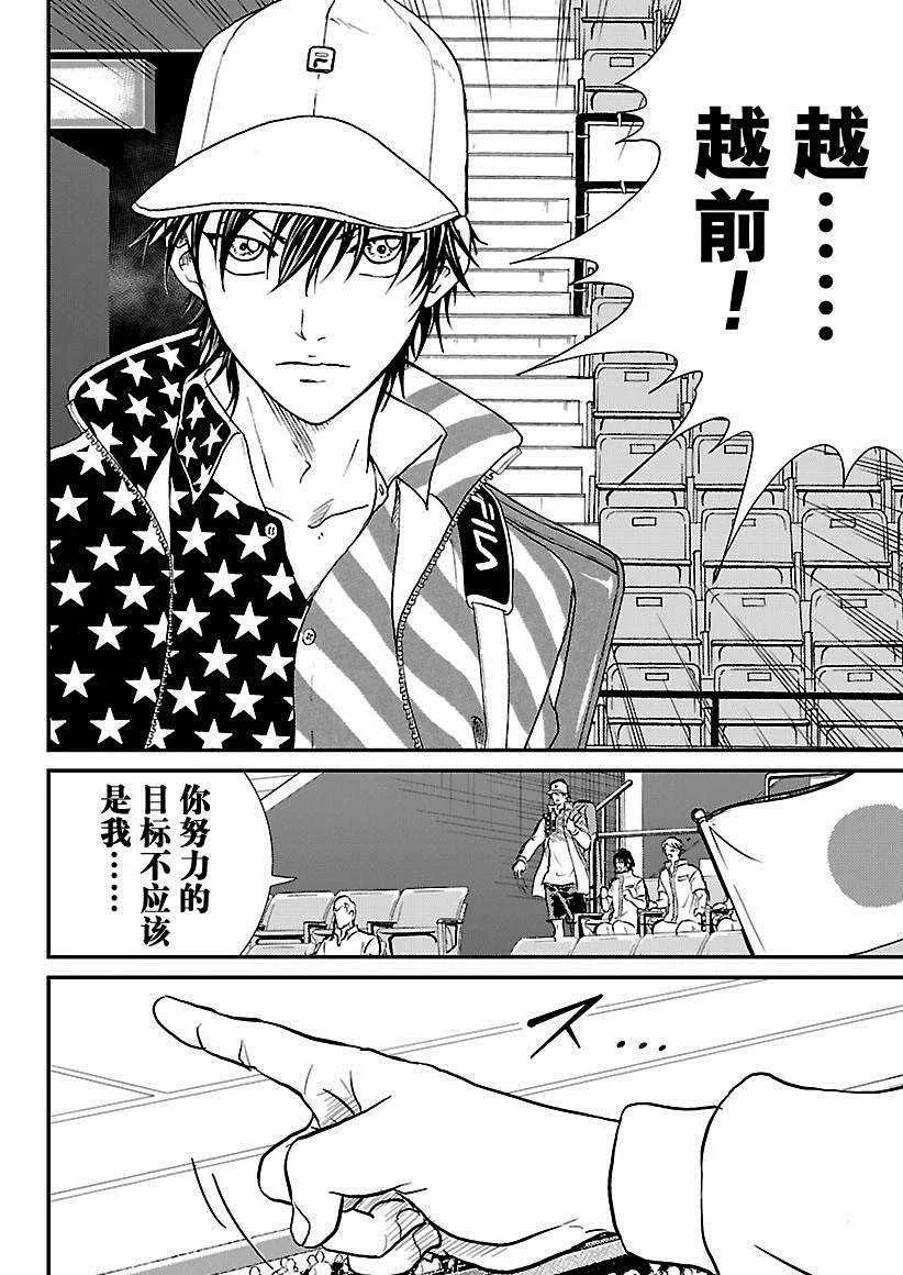 第219话 第10页