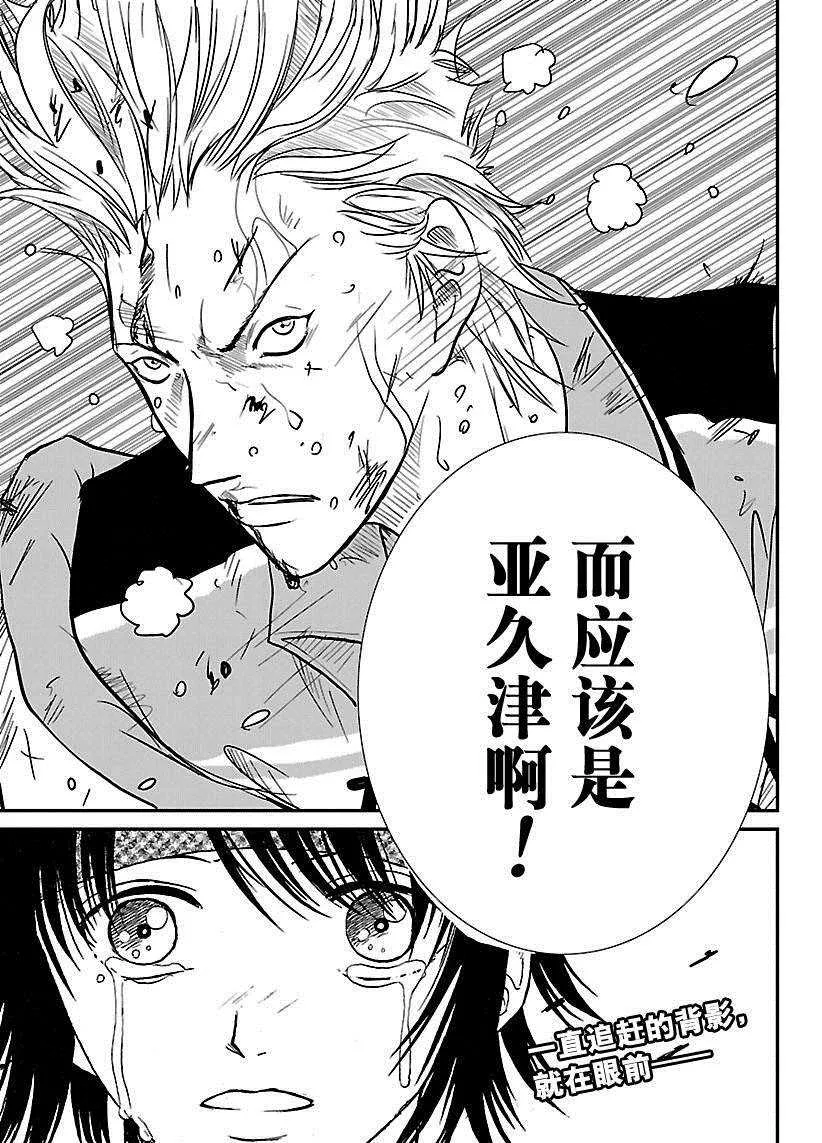 第219话 第11页