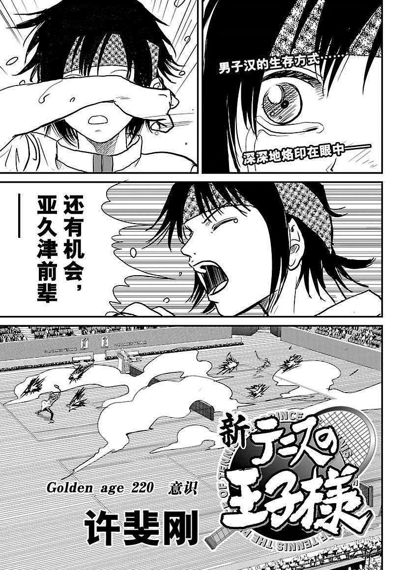 第220话 第1页