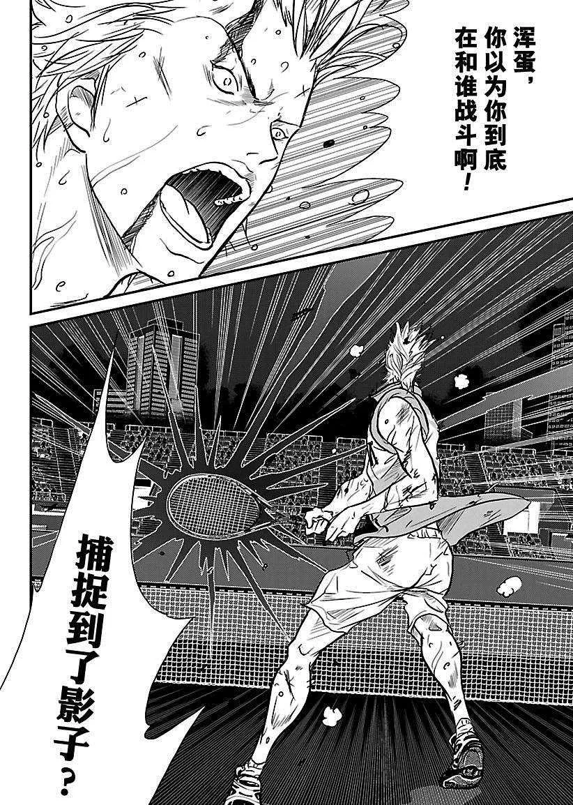 第220话 第4页