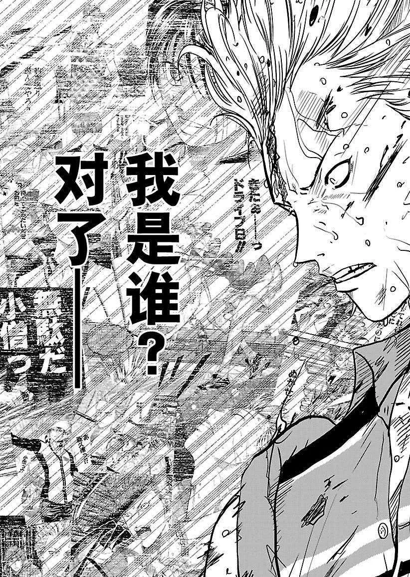 第220话 第6页