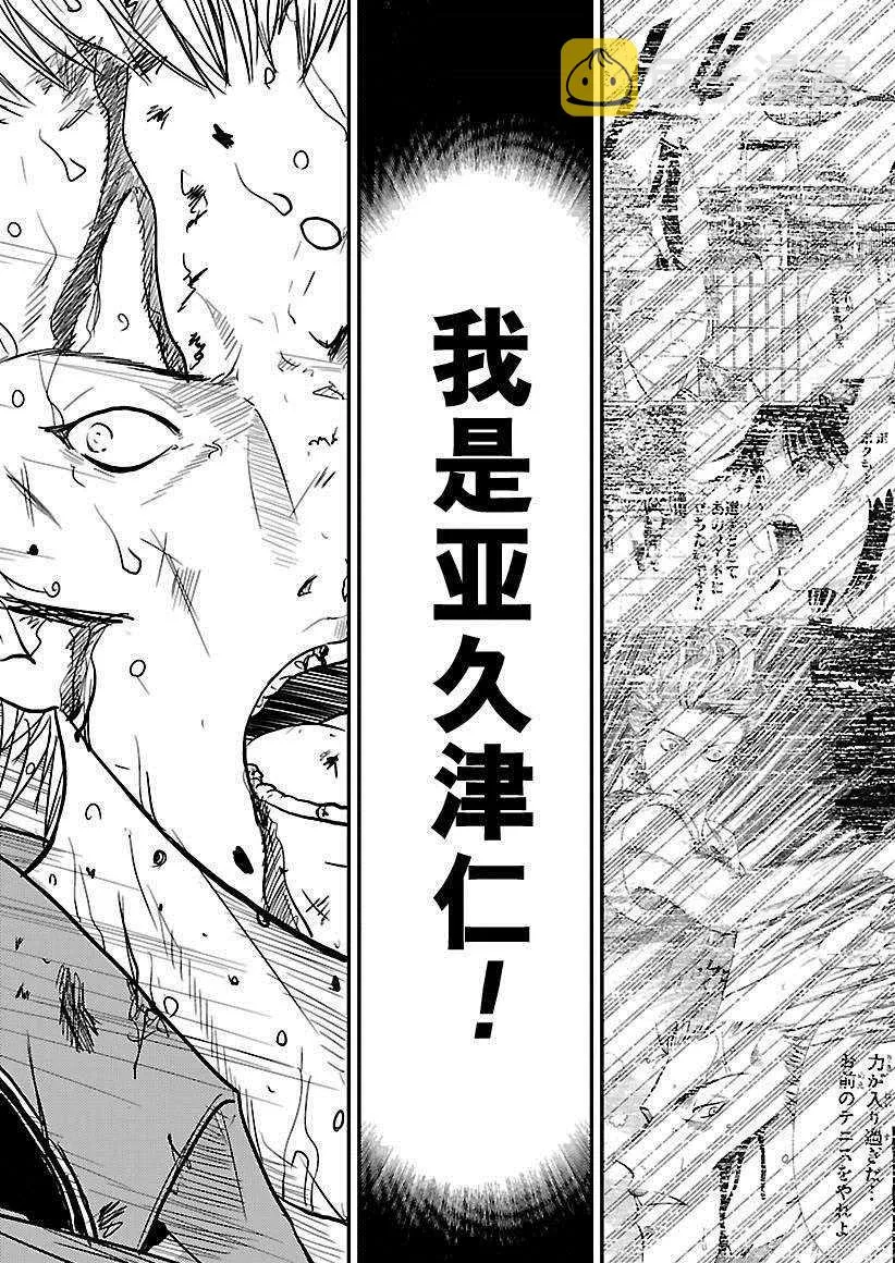 第220话 第7页