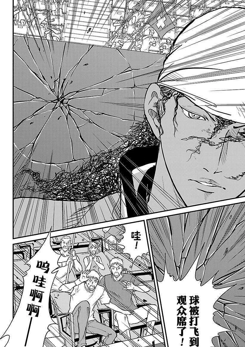 第220话 第12页