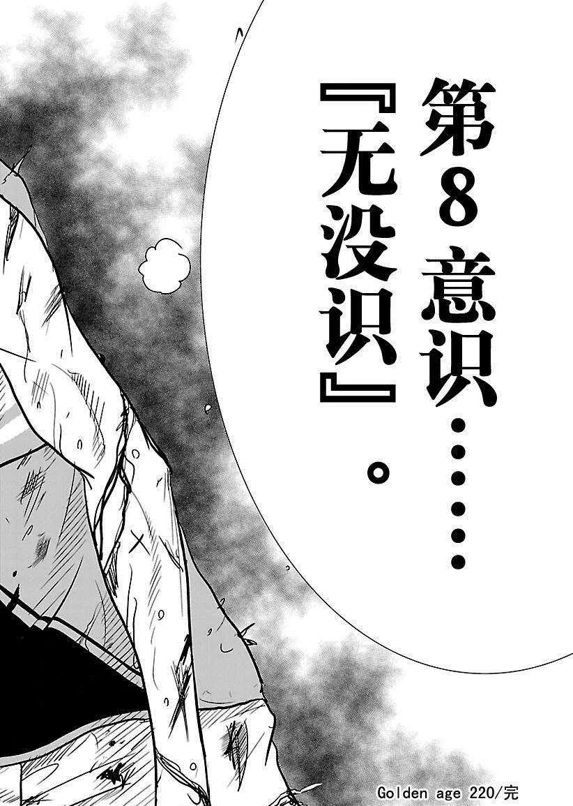 第220话 第18页