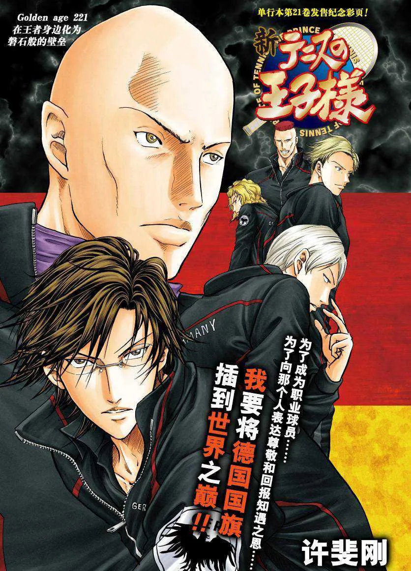 第221话 第1页