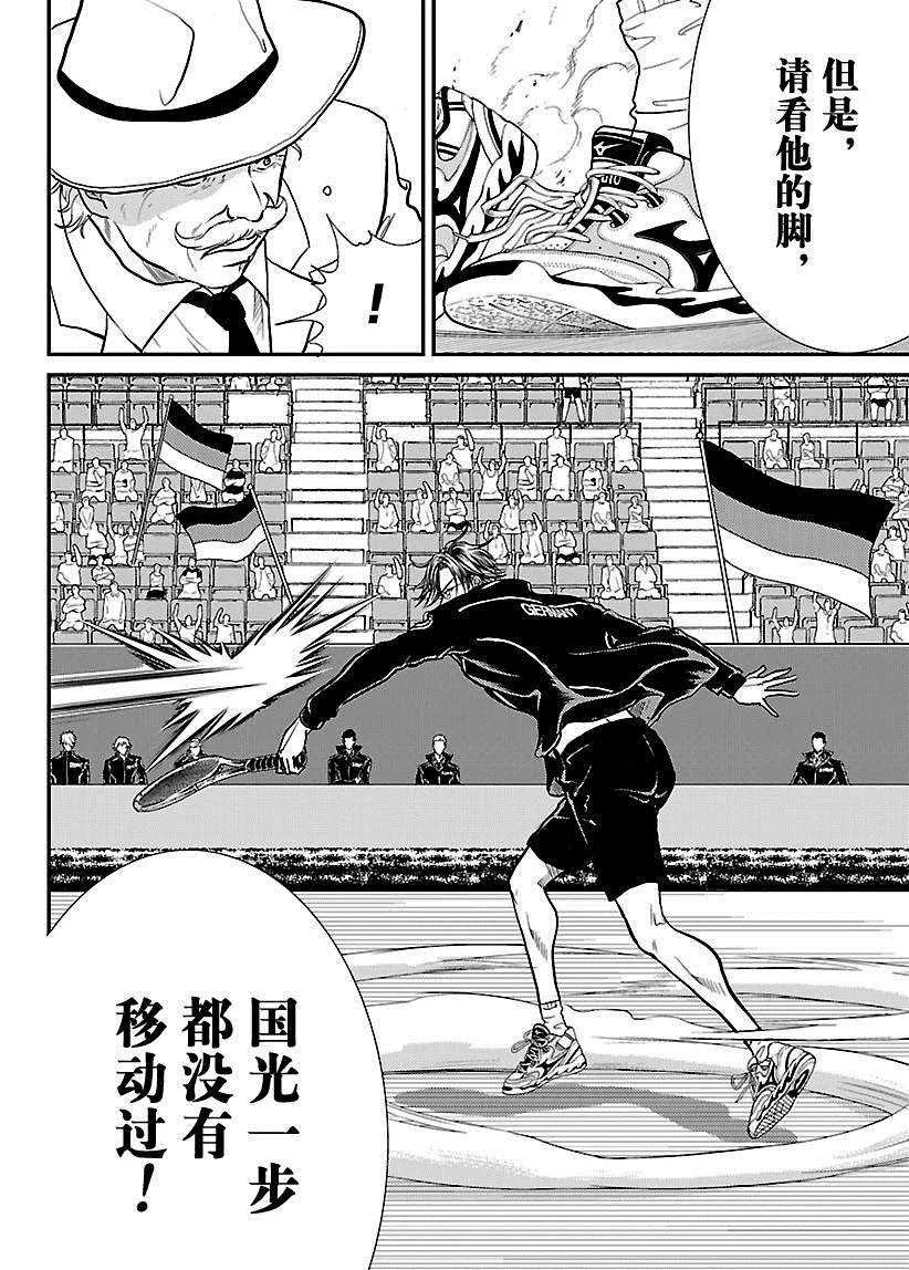 第221话 第5页