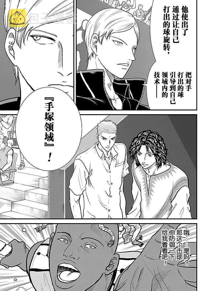 第221话 第6页