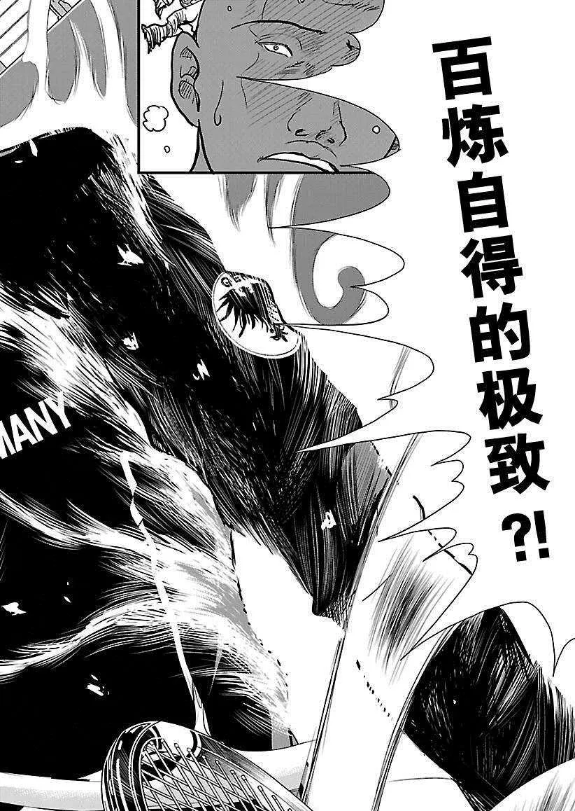 第221话 第9页