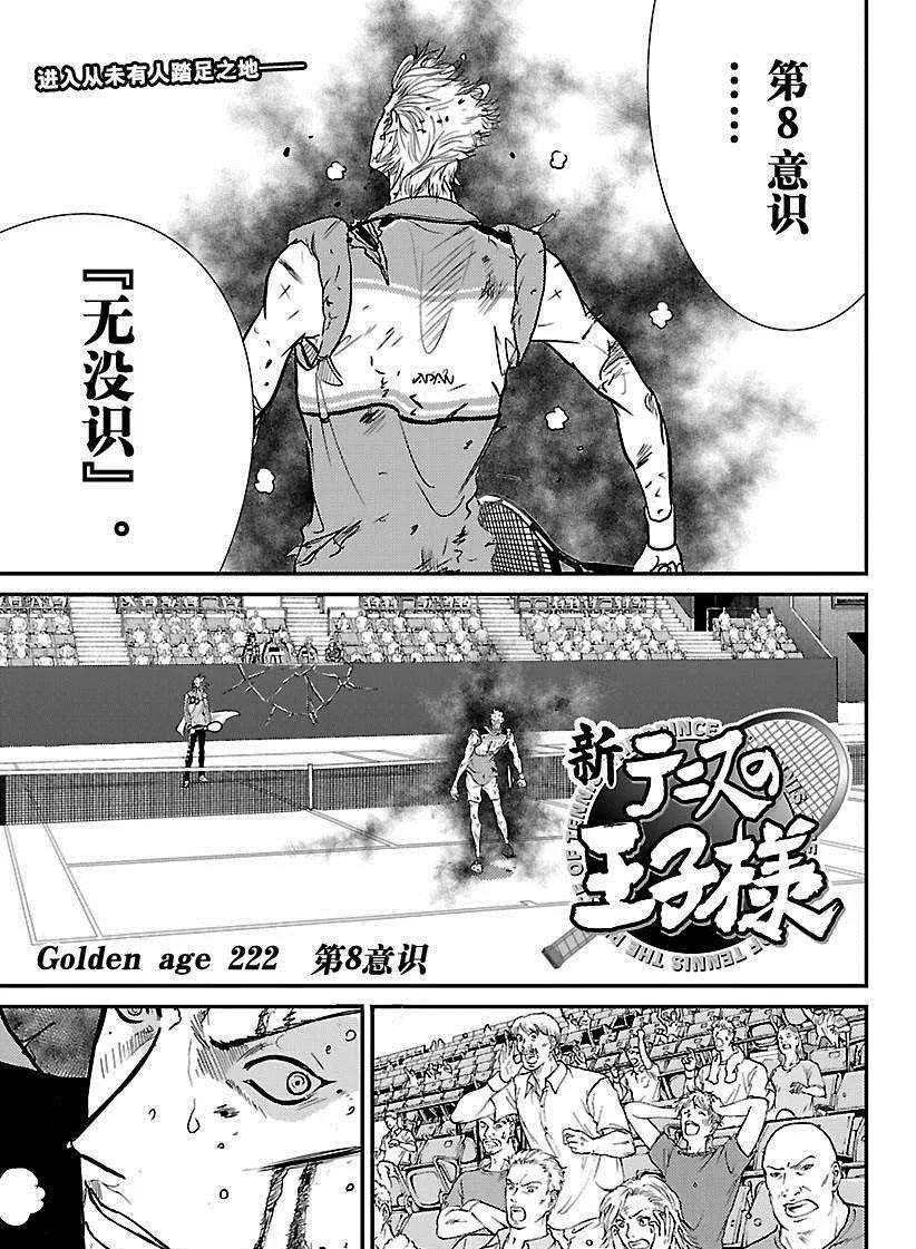 第222话 第1页