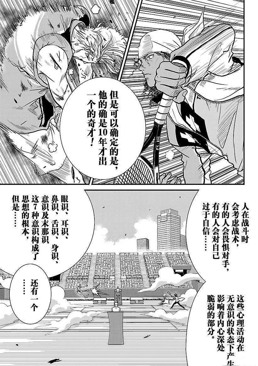 第222话 第3页