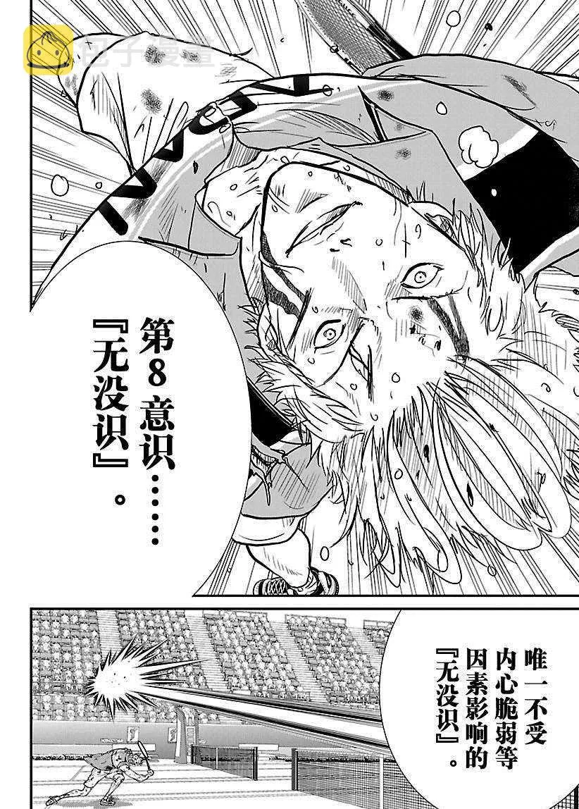 第222话 第4页