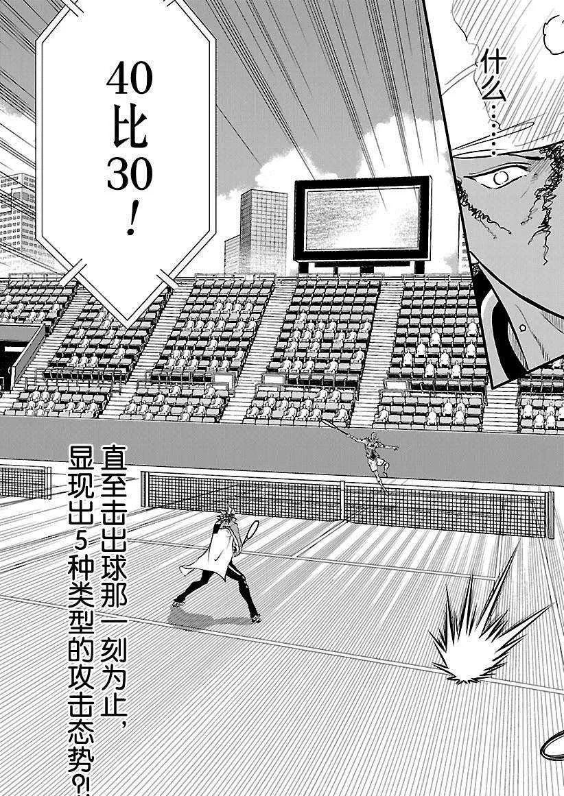 第222话 第8页
