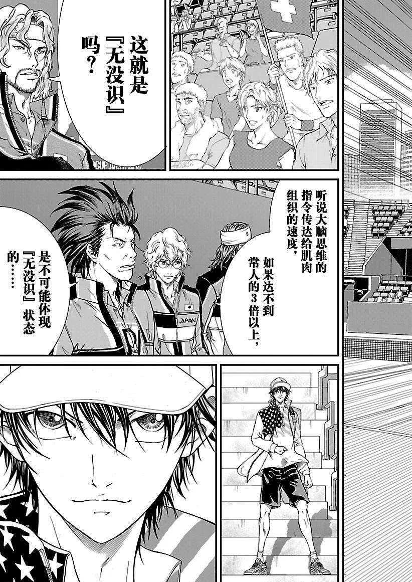 第222话 第9页