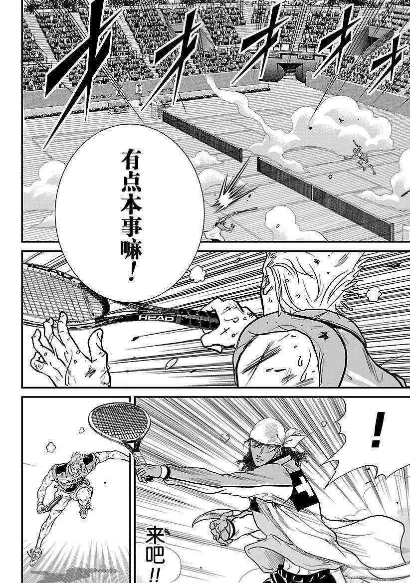 第222话 第10页