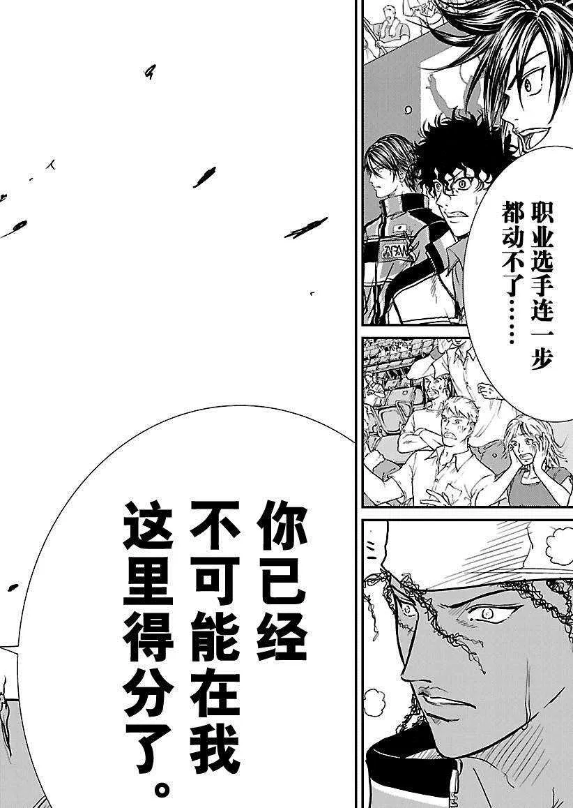 第222话 第14页