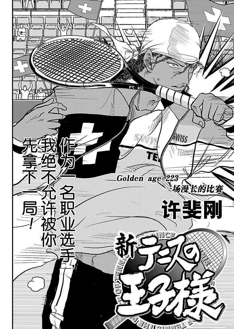 第223话 第2页