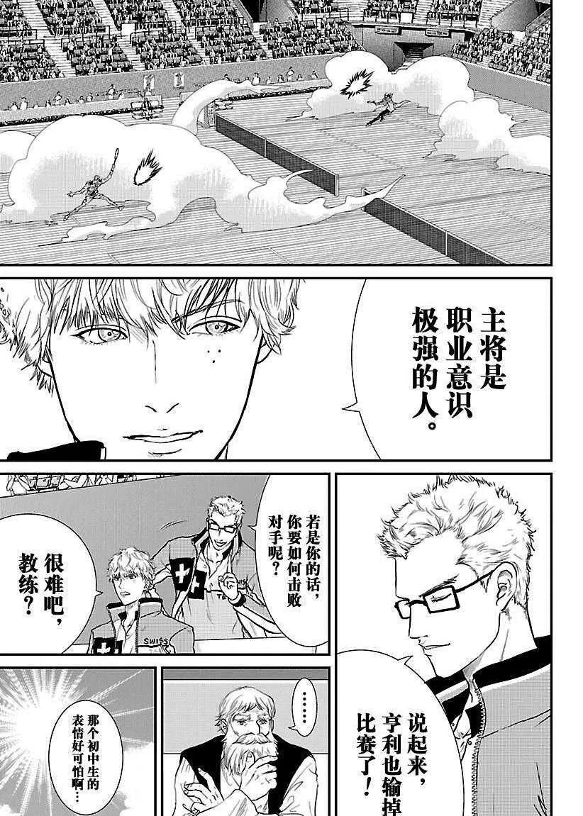 第223话 第3页