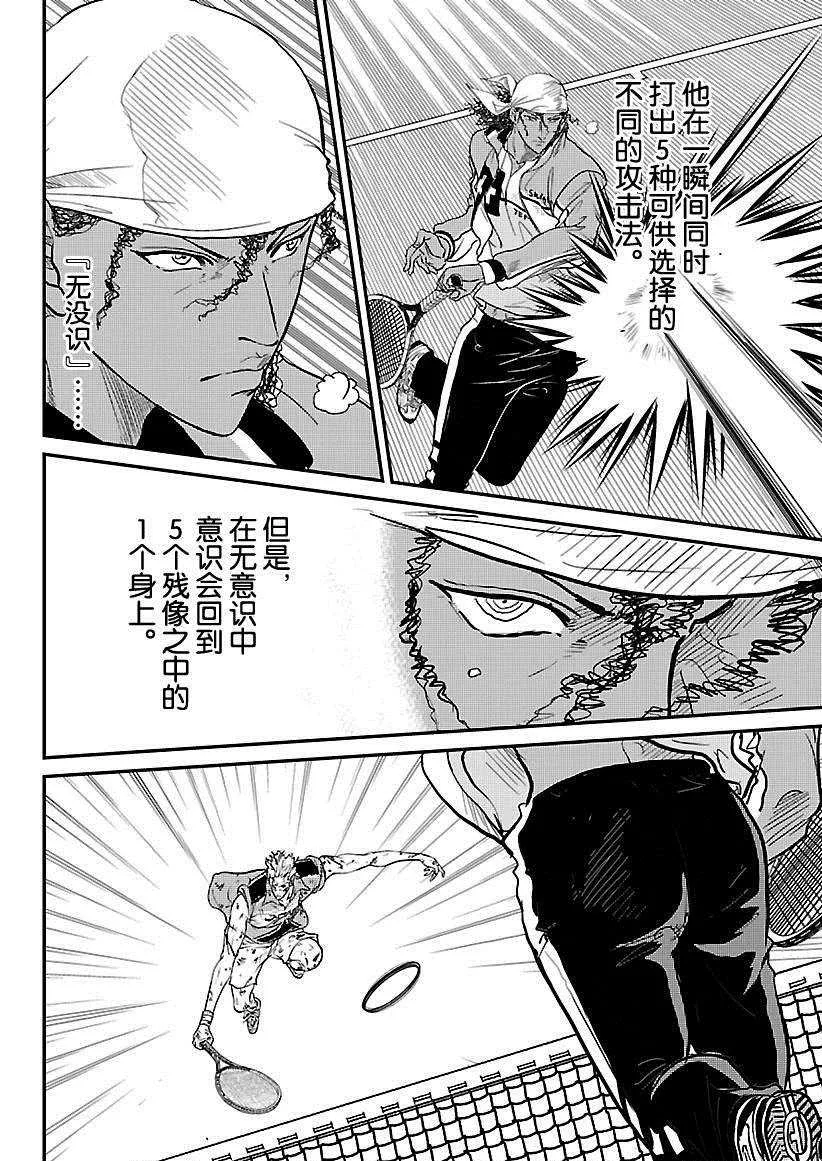 第223话 第4页