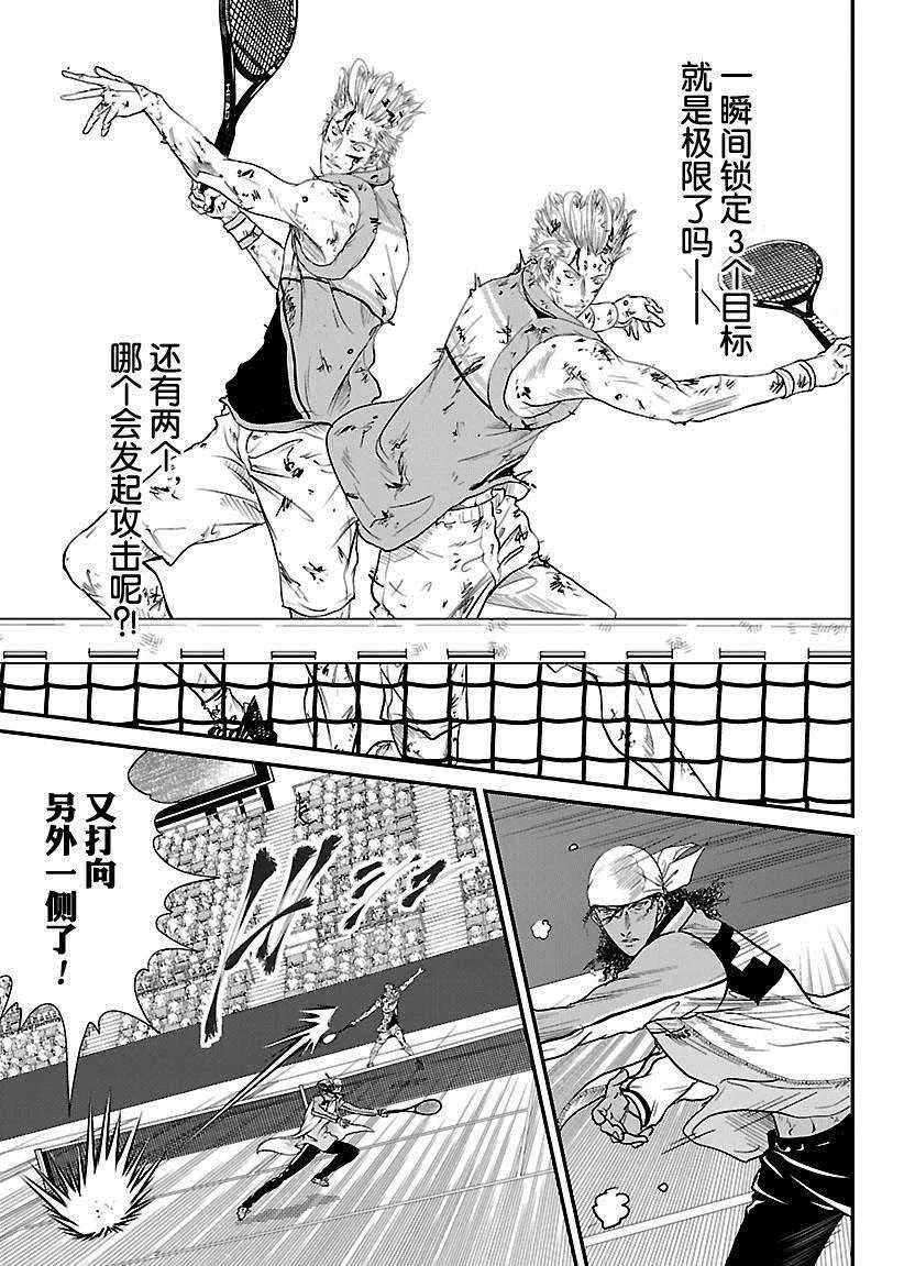 第223话 第7页