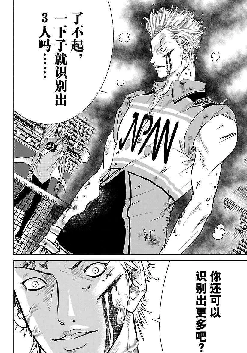 第223话 第8页