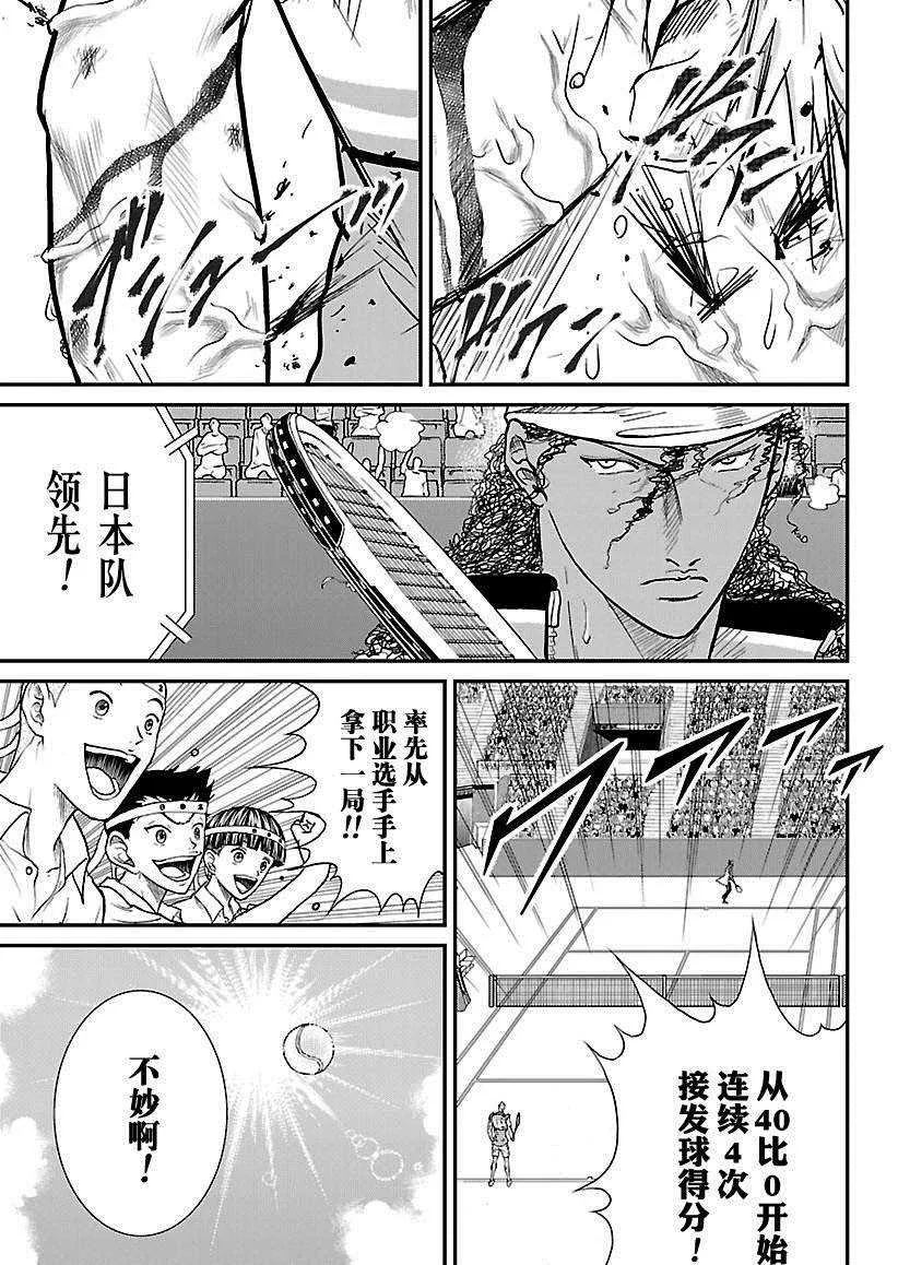 第223话 第9页
