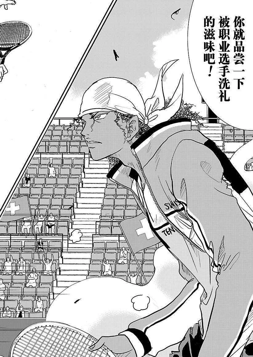 第223话 第12页