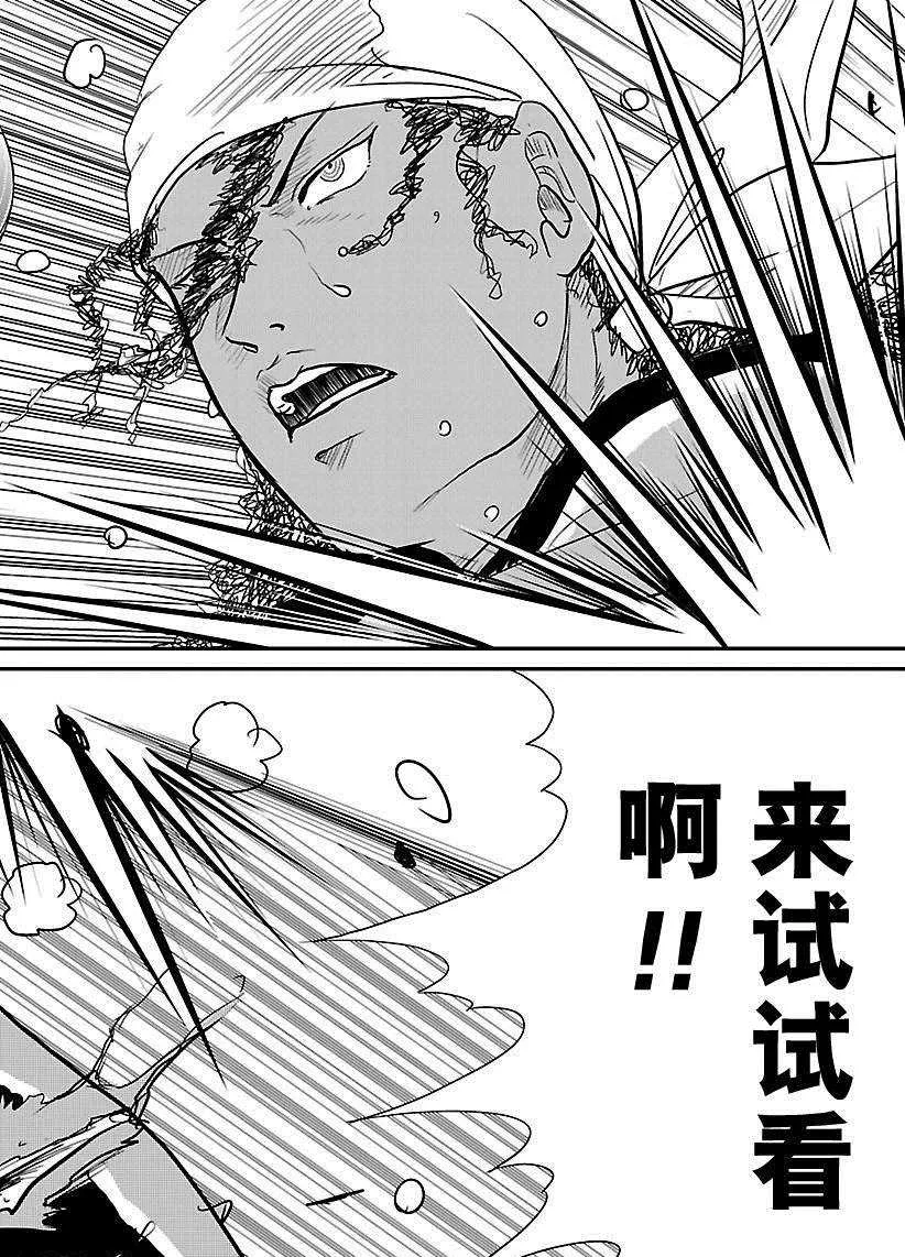 第223话 第16页