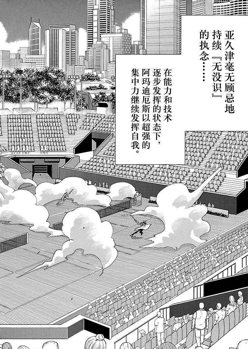 第223话 第18页