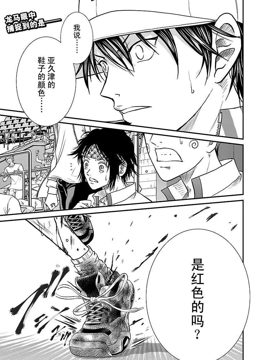 第224话 第1页