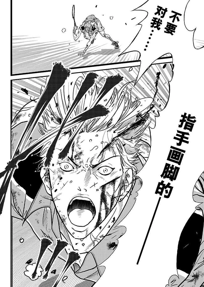 第224话 第8页