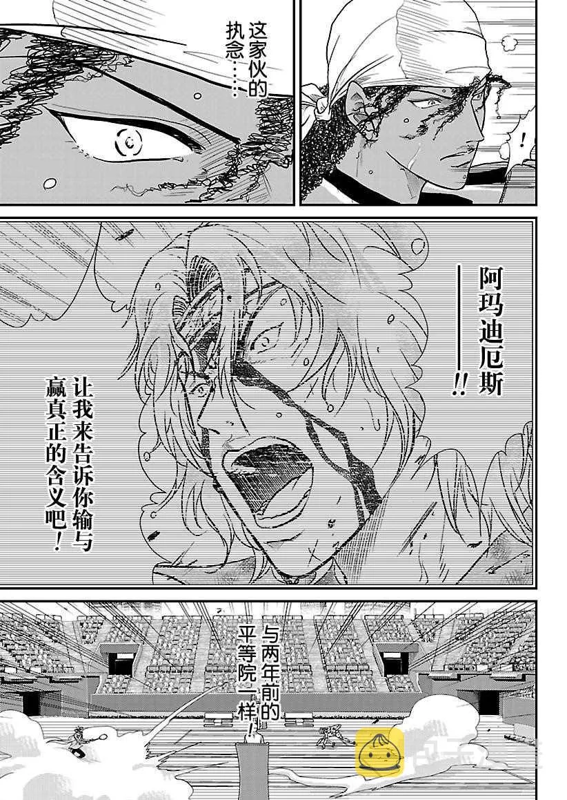 第224话 第9页