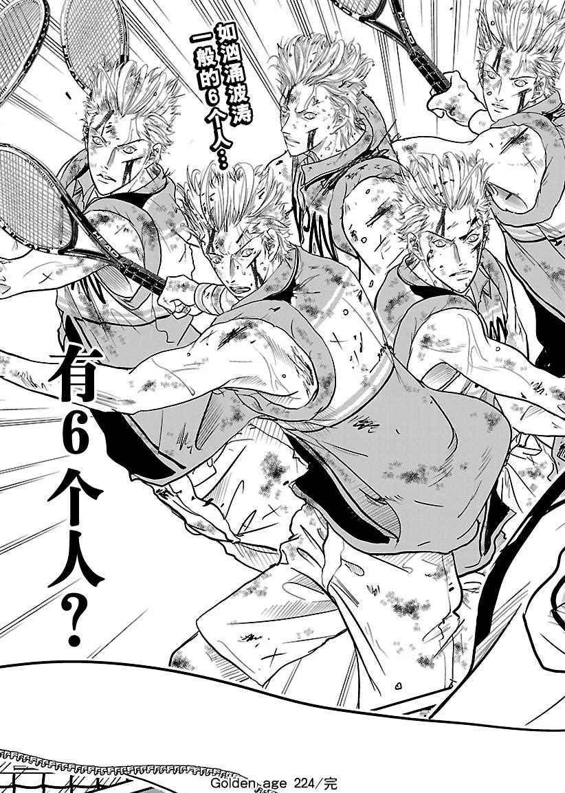第224话 第13页