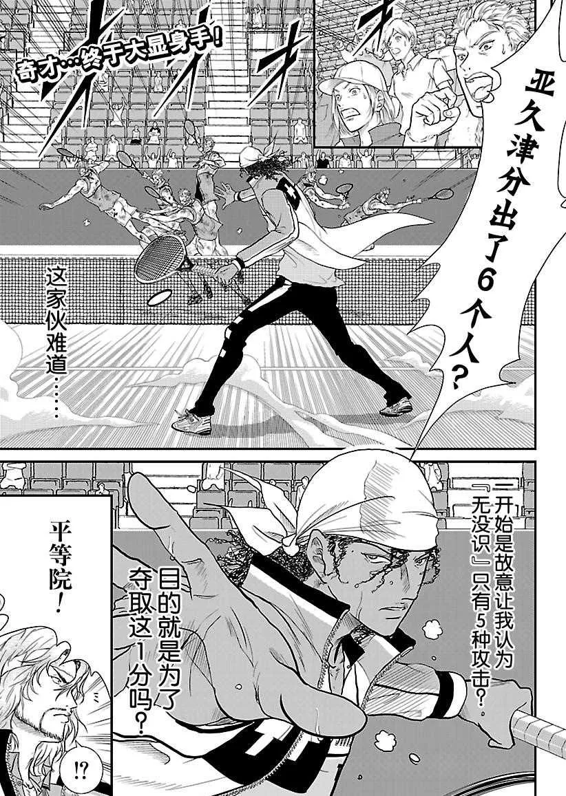 第225话 第1页