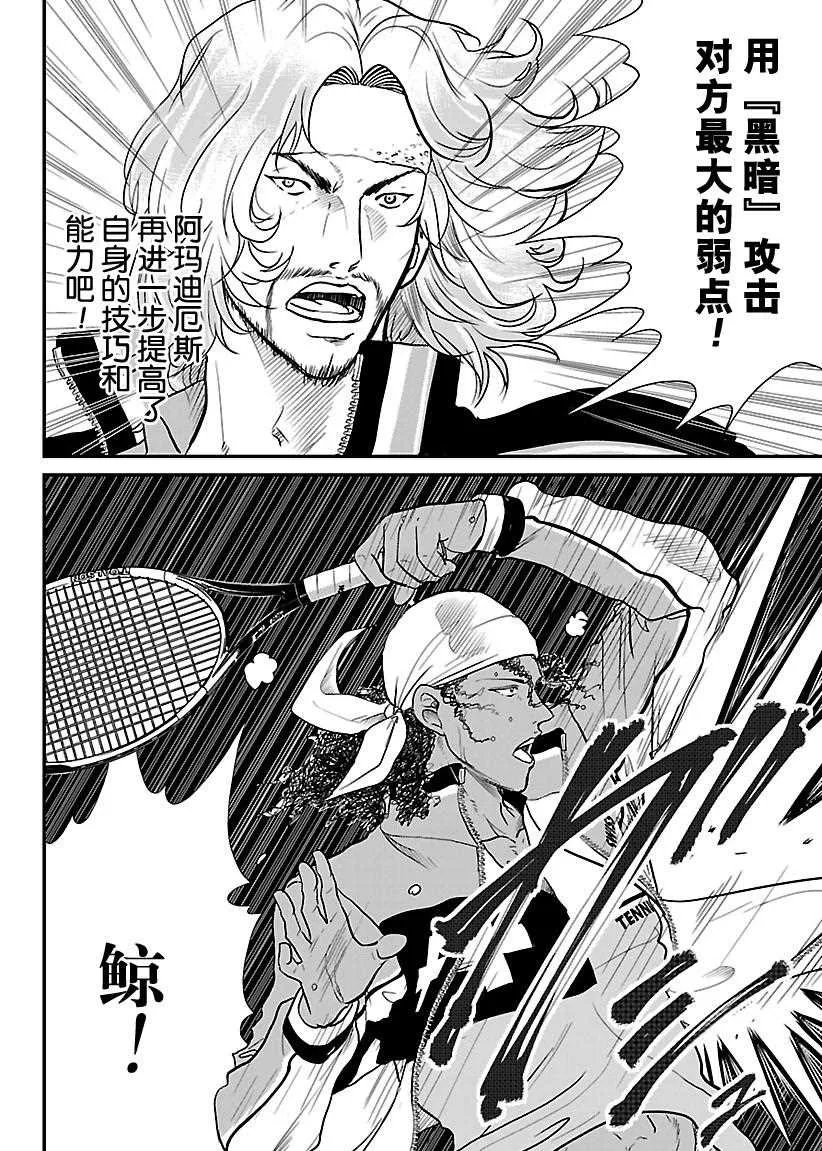 第225话 第4页