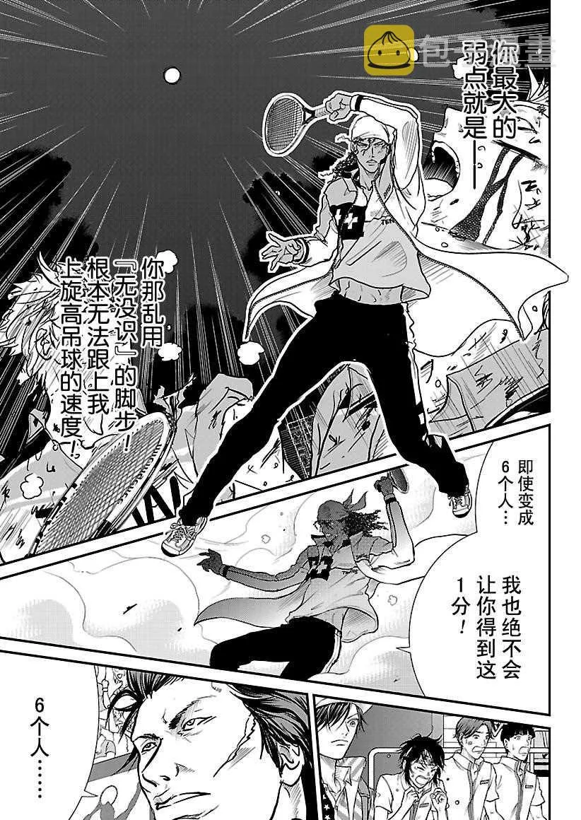 第225话 第5页