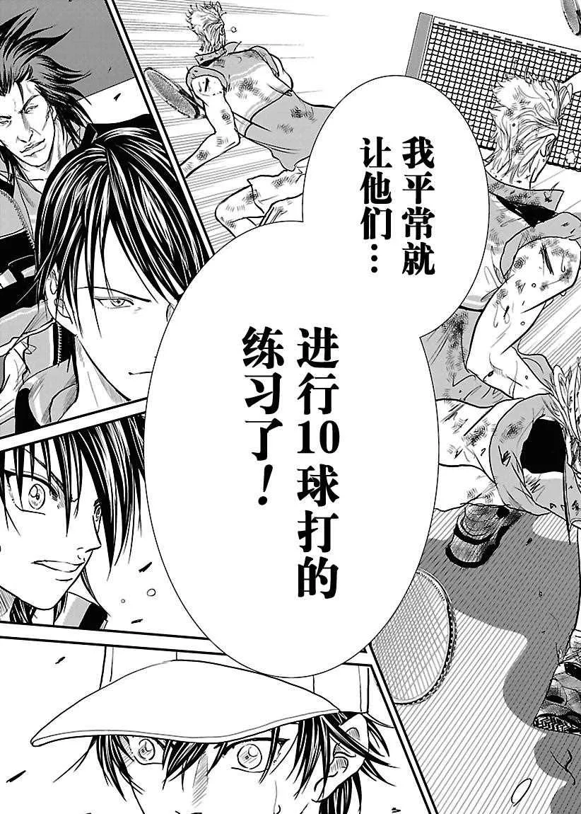 第225话 第7页