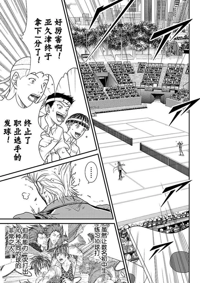 第225话 第11页