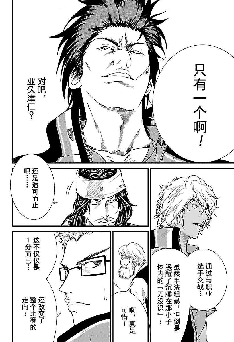 第225话 第12页