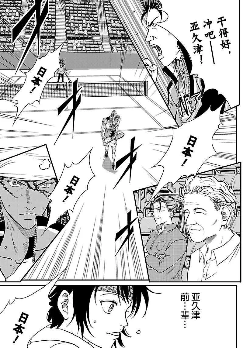 第225话 第13页