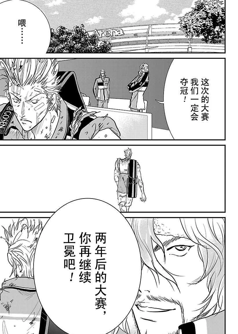 第226话 第5页