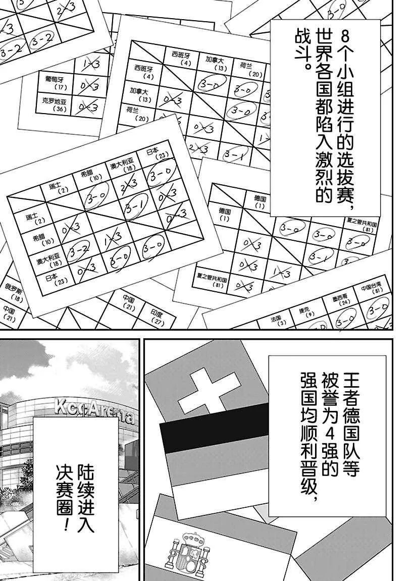 第226话 第9页