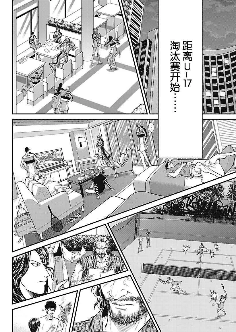 第226话 第12页