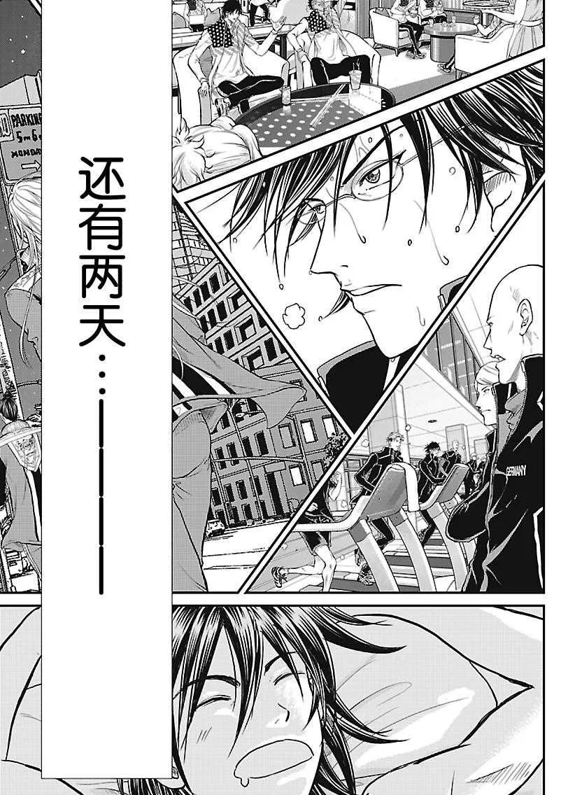 第226话 第13页