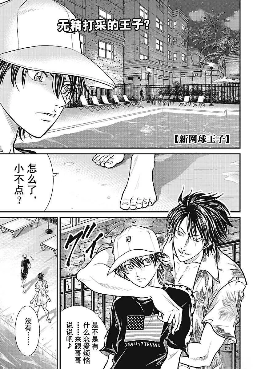 第227话 第1页