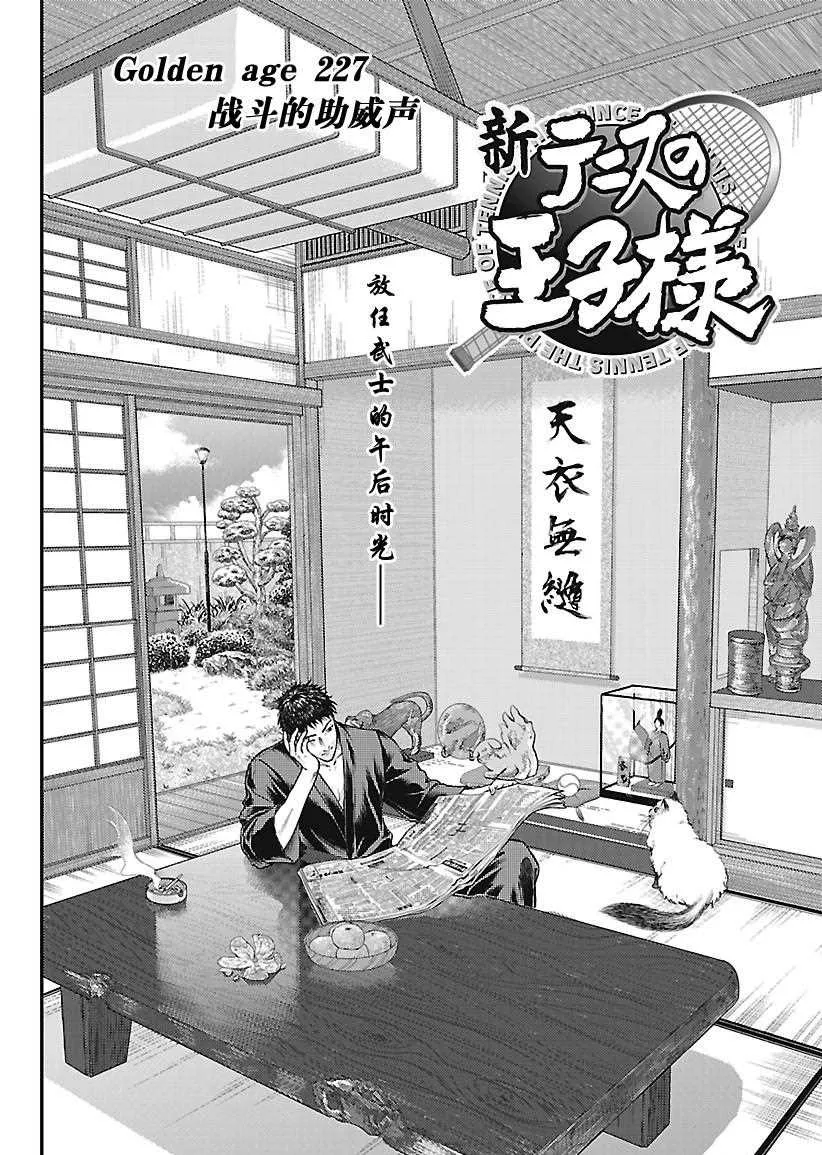 第227话 第2页