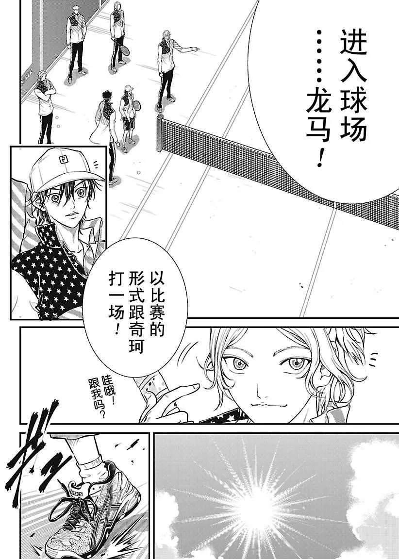 第227话 第4页